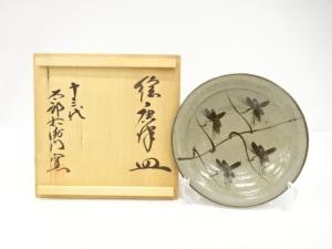 唐津焼　十三代　中里太郎右衛門窯造　絵唐津　皿